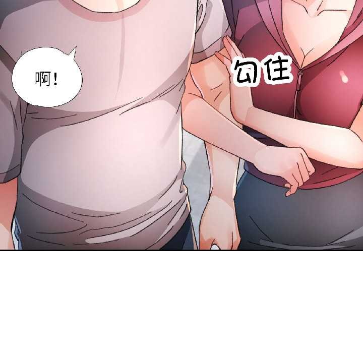 脱轨关系第86話