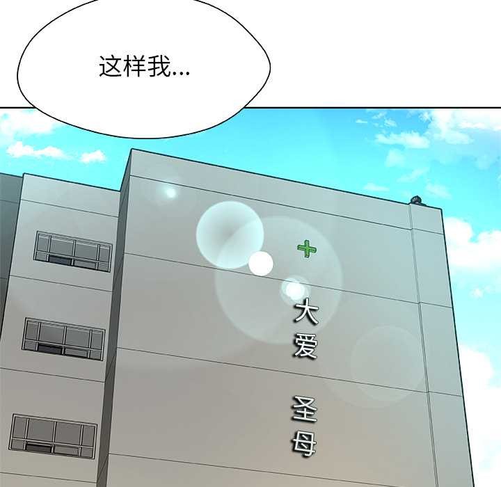 被幸运诅咒的人第24話