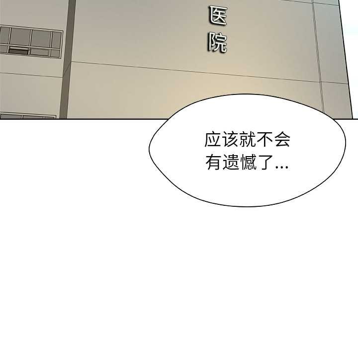 被幸运诅咒的人第24話