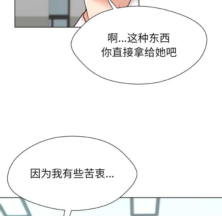 被幸运诅咒的人第24話