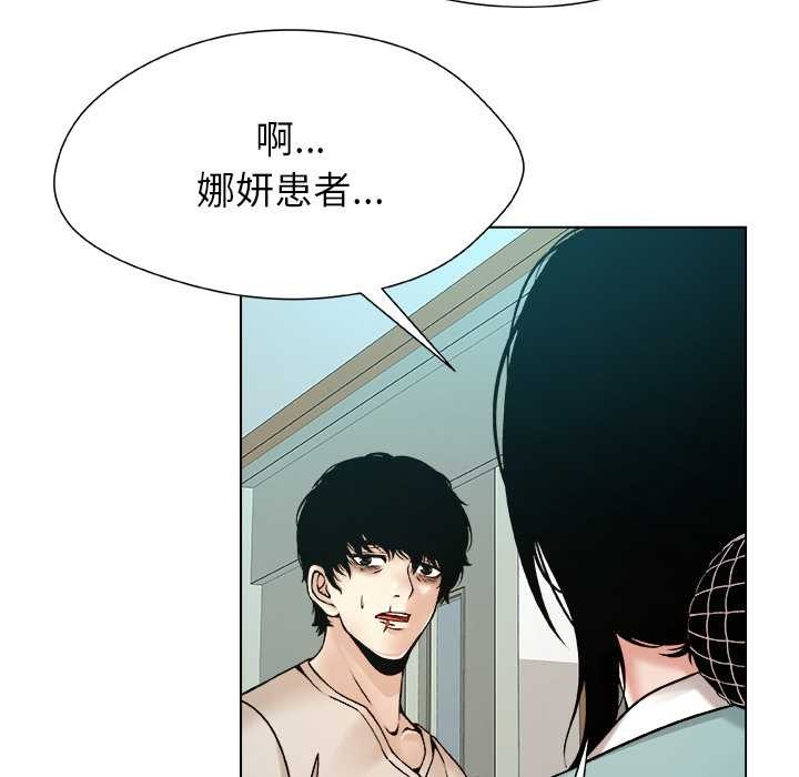 被幸运诅咒的人第24話