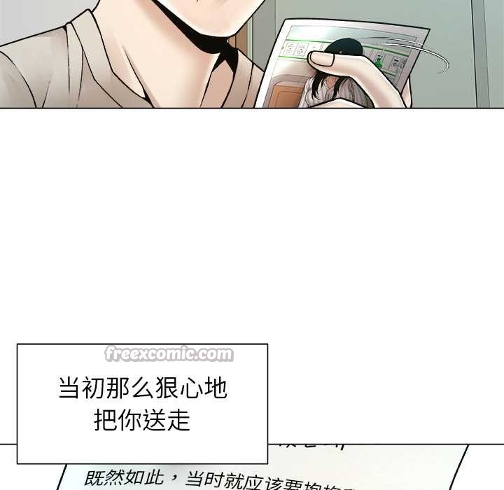 被幸运诅咒的人第24話