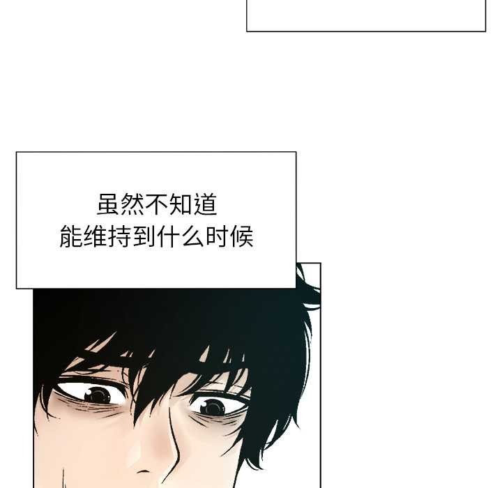 被幸运诅咒的人第24話