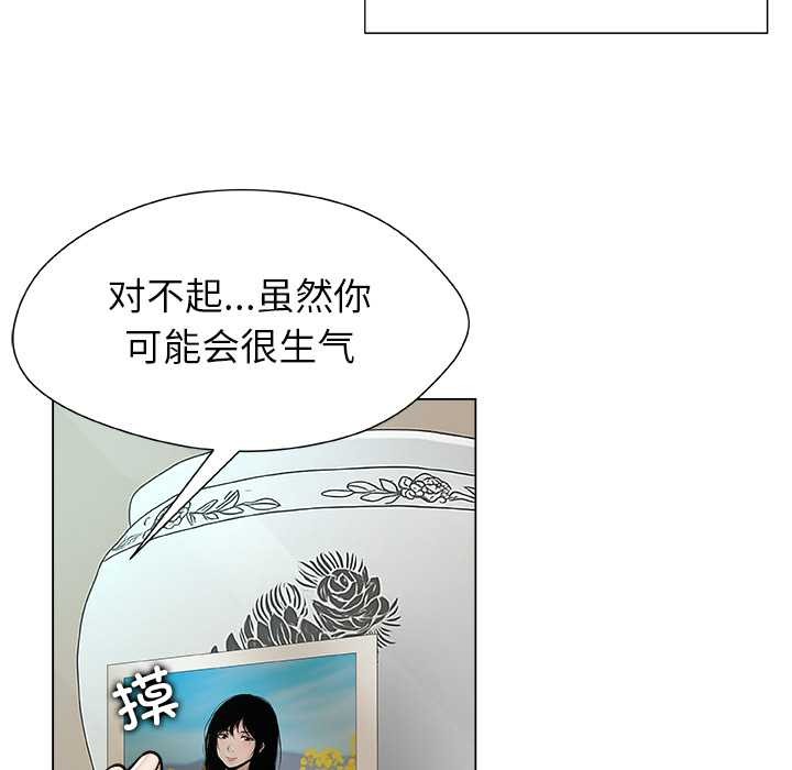 被幸运诅咒的人第24話