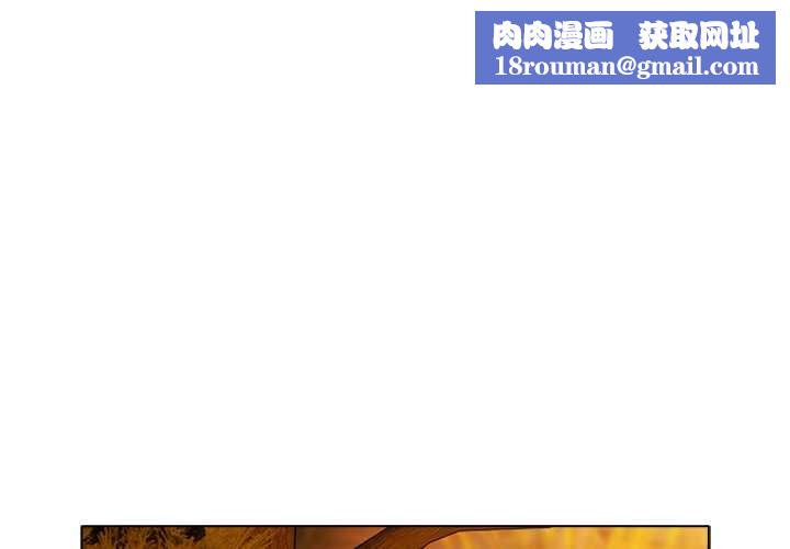 请弄臟我的女朋友第37話