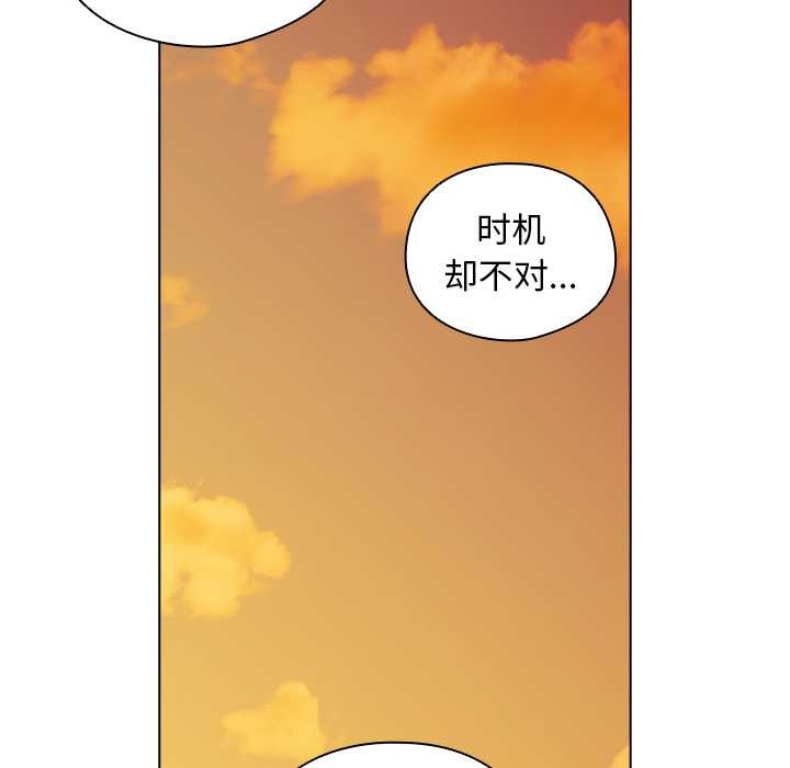 请弄臟我的女朋友第37話