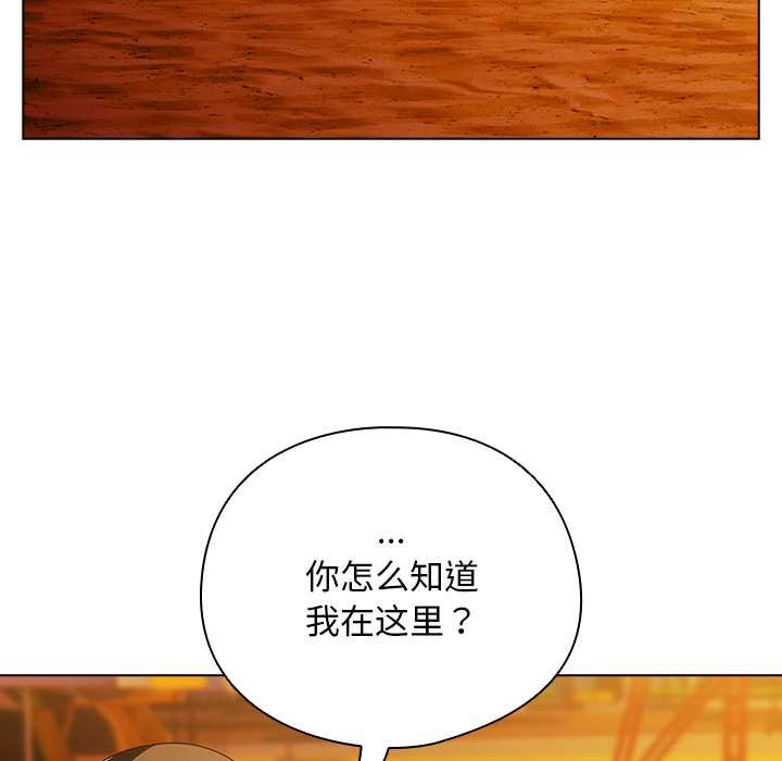 请弄臟我的女朋友第37話