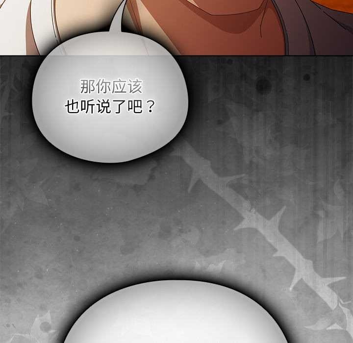 请弄臟我的女朋友第37話