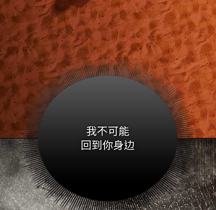 请弄臟我的女朋友第37話