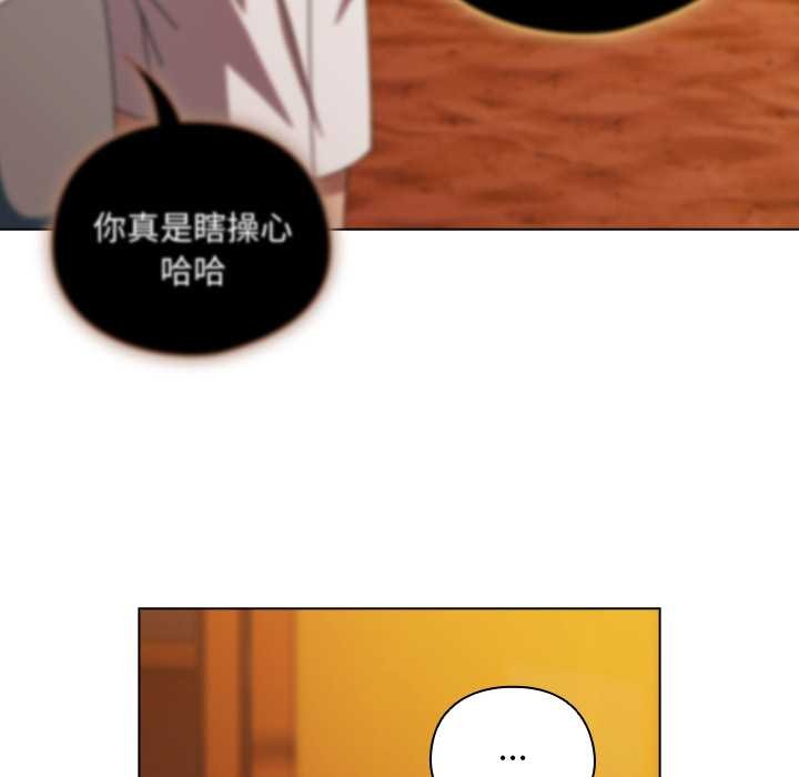 请弄臟我的女朋友第37話