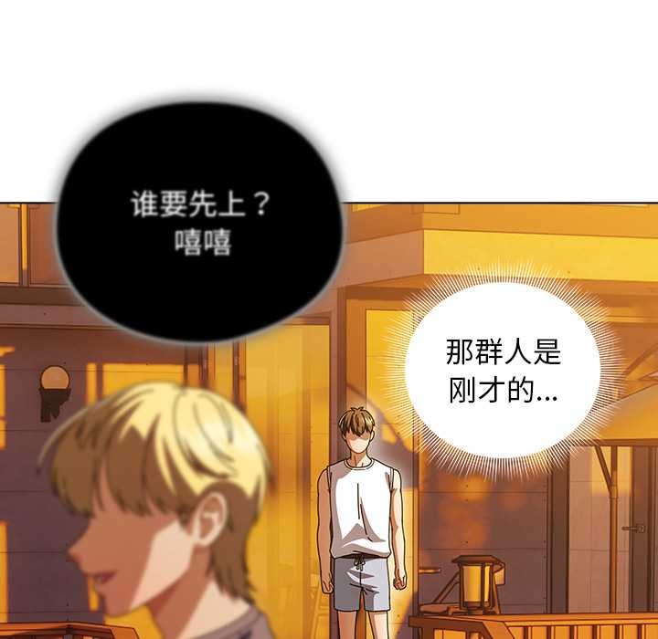 请弄臟我的女朋友第37話