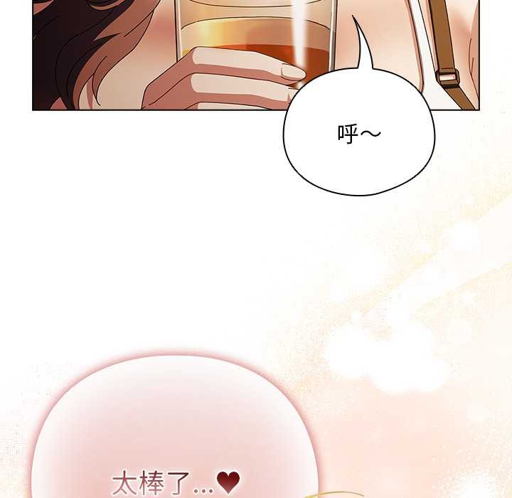 请弄臟我的女朋友第37話