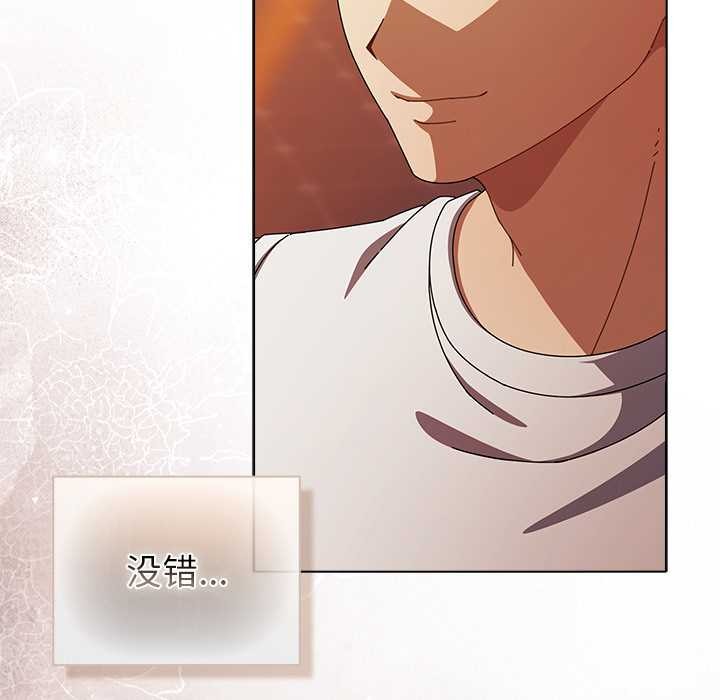 请弄臟我的女朋友第37話