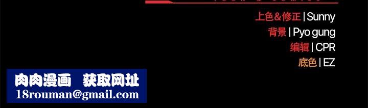 请弄臟我的女朋友第37話