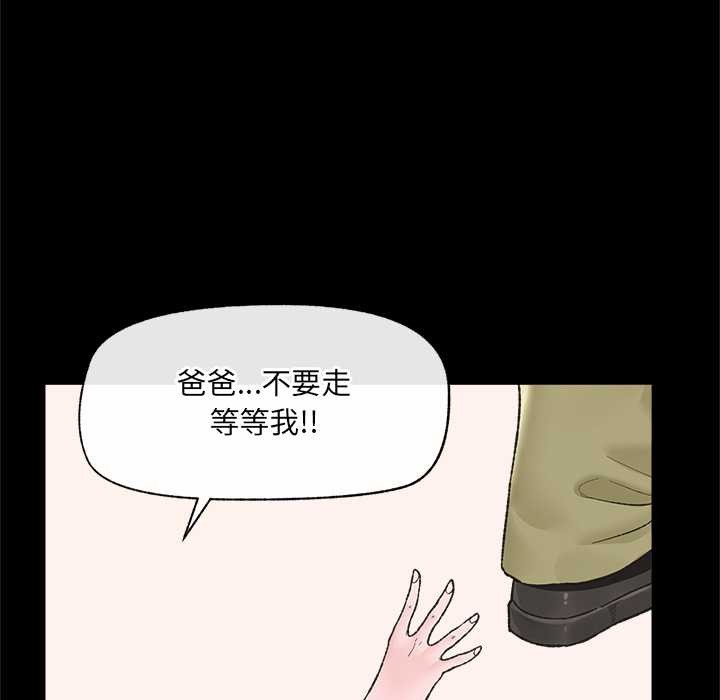 催眠手机第52話