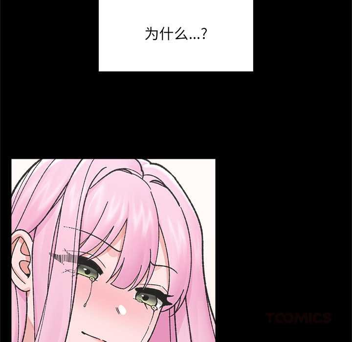 催眠手机第52話