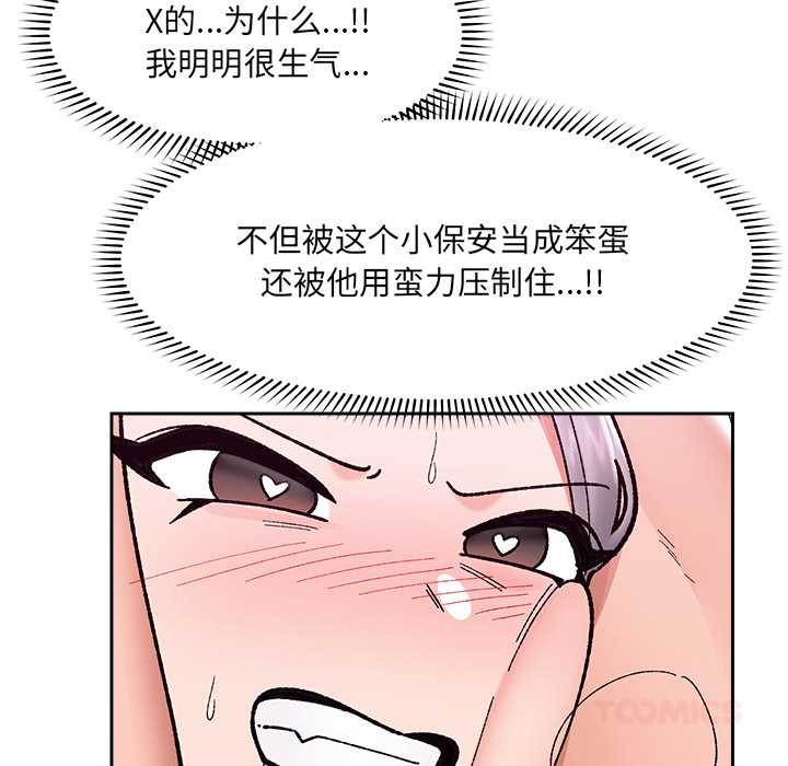 催眠手机第52話