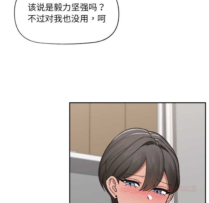 催眠手机第52話