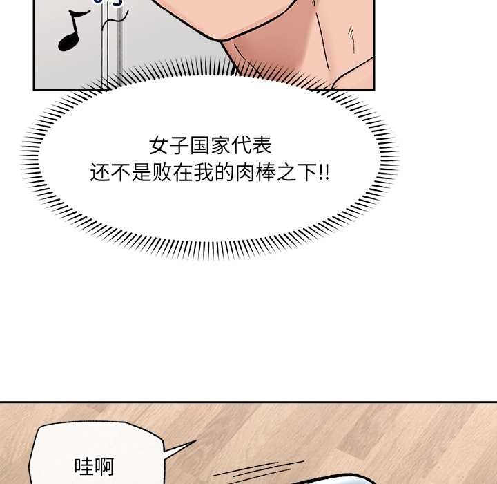 催眠手机第52話