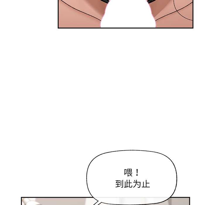 催眠手机第52話