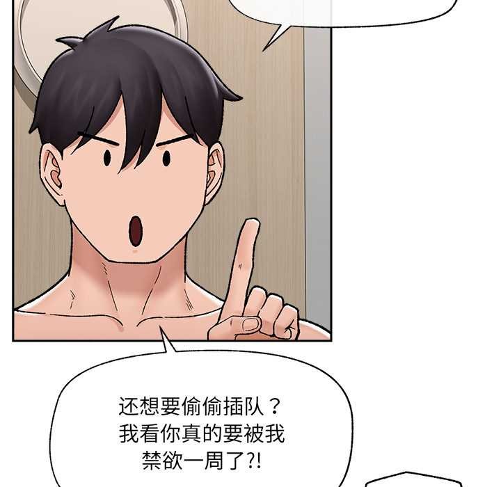 催眠手机第52話