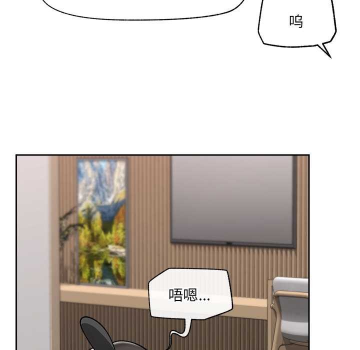 催眠手机第52話