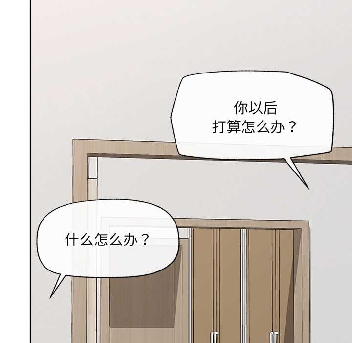 催眠手机第52話