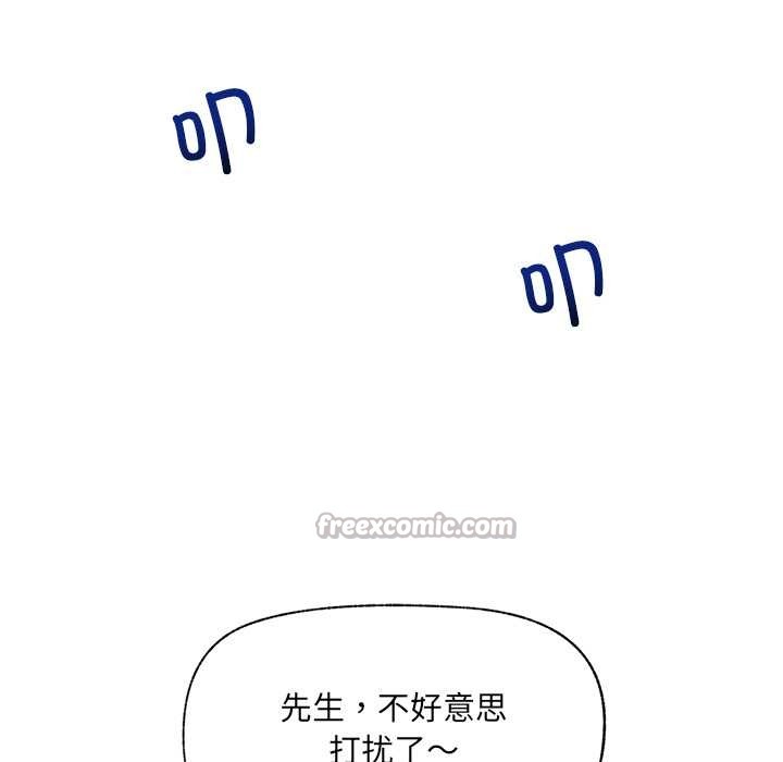 催眠手机第52話