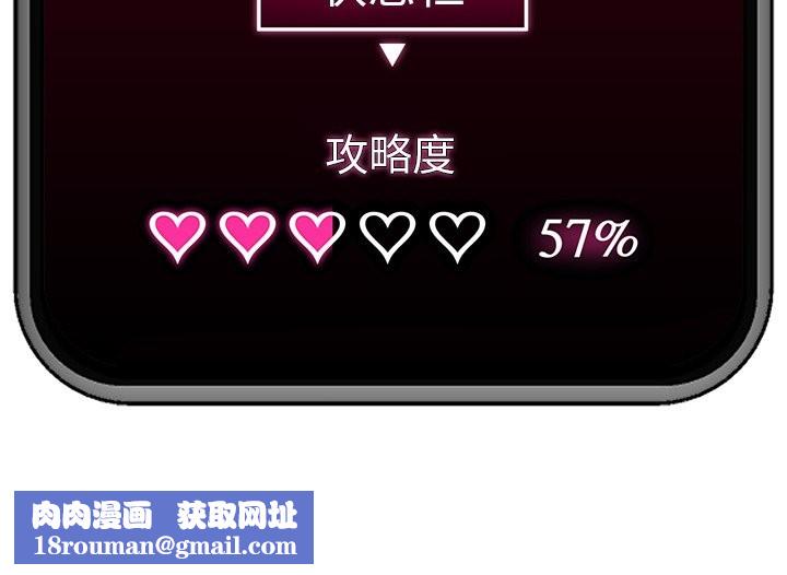 催眠手机第52話