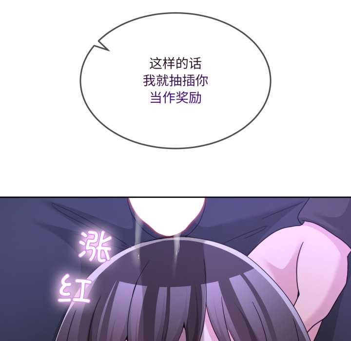 男人止步第38話