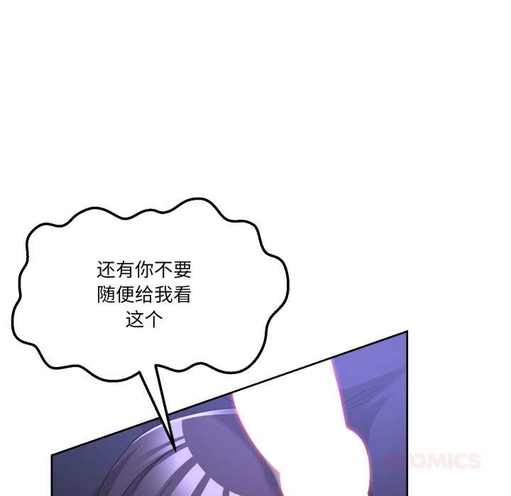 男人止步第38話