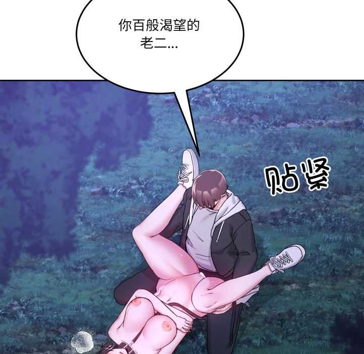 男人止步第38話