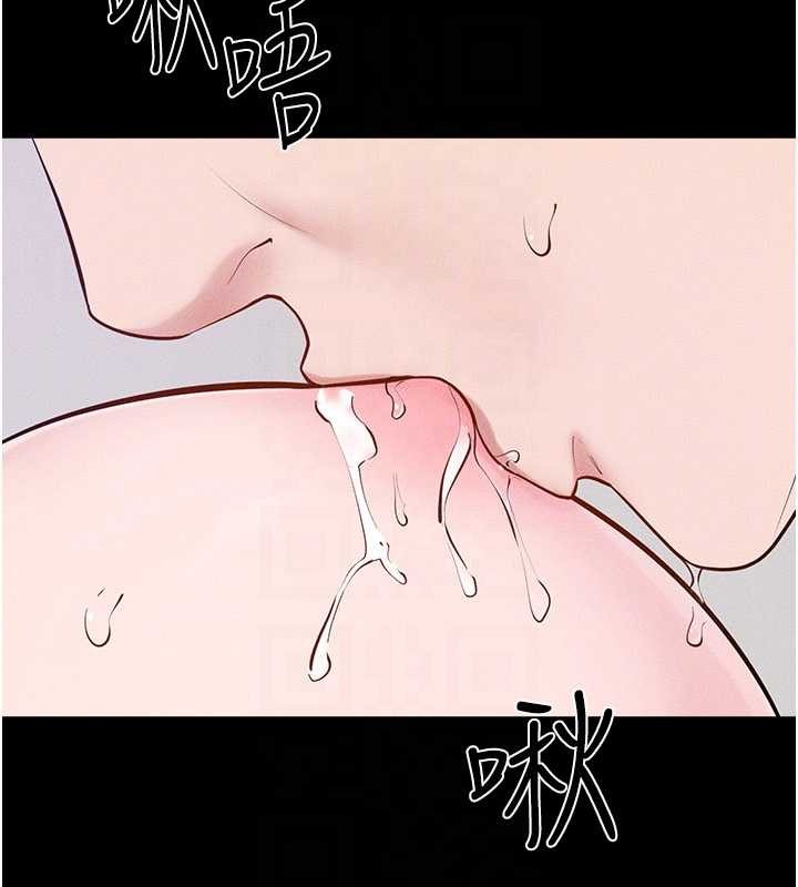 继母与继姐第103話-妳這個表情太犯規了