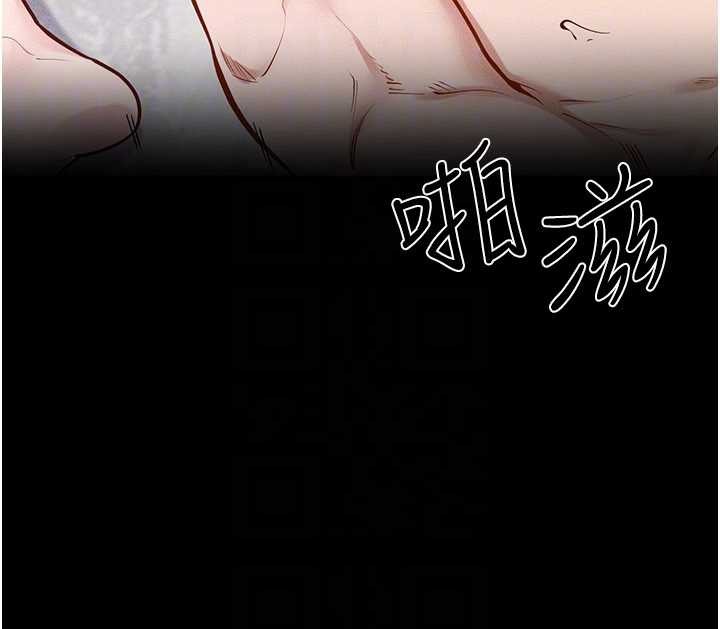 继母与继姐第103話-妳這個表情太犯規了