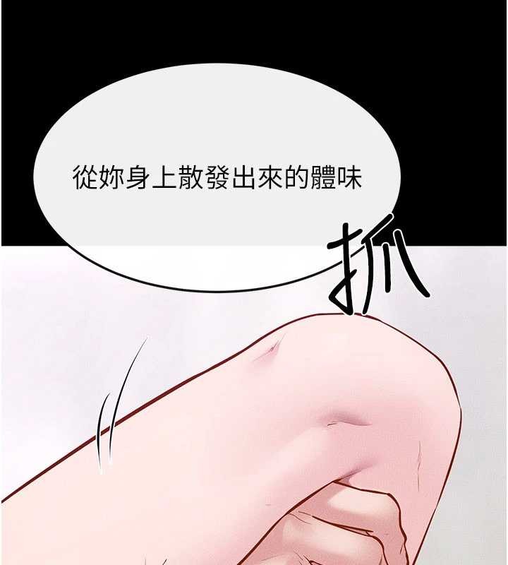 继母与继姐第103話-妳這個表情太犯規了