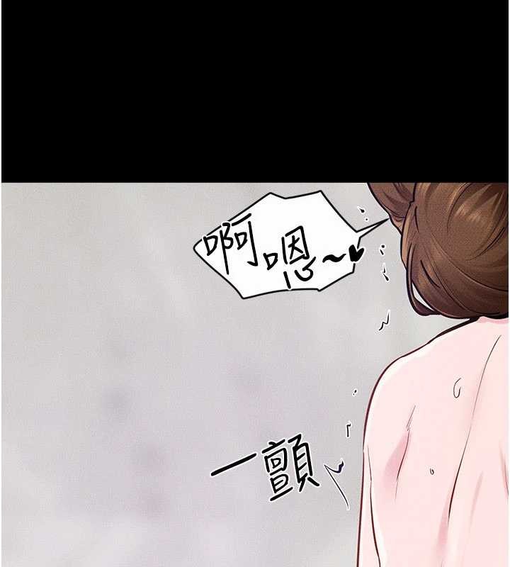 继母与继姐第103話-妳這個表情太犯規了