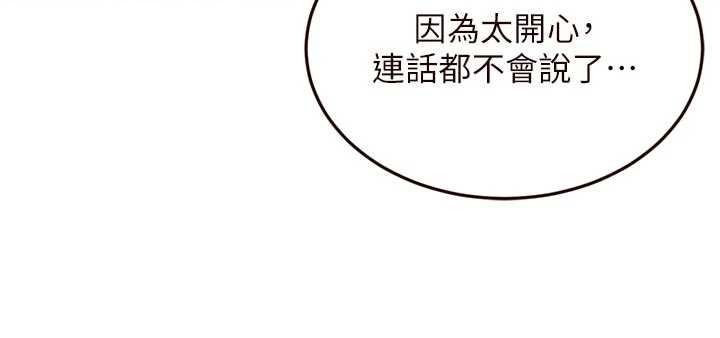 熟女自助餐第70話-來自婆婆的房事考驗