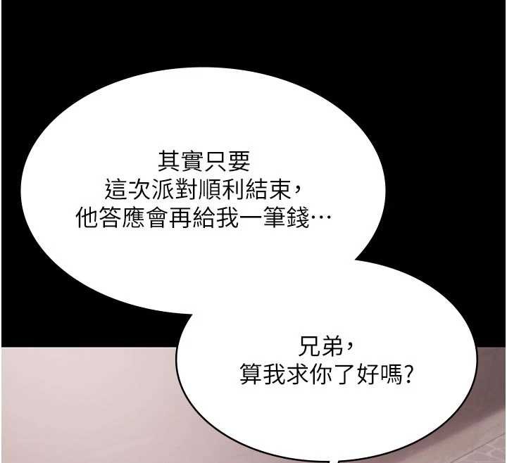 极乐泳池趴第16話-正妹網紅上演活春宮