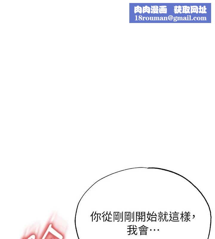 足球型男脫單指南第46話-據實相告的特別獎勵