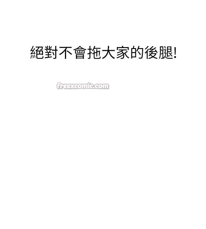 足球型男脱单指南第46話-據實相告的特別獎勵