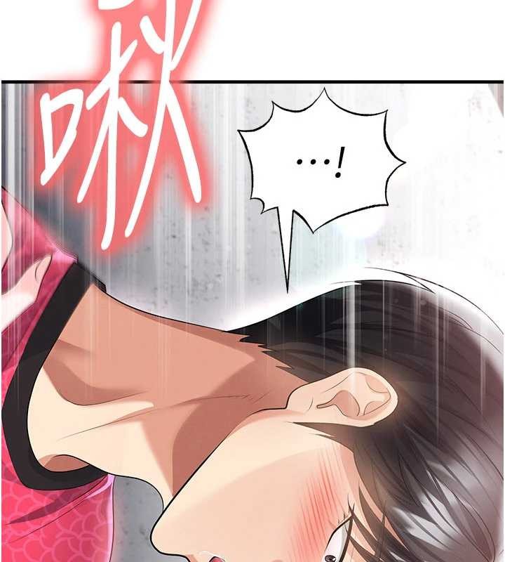 足球型男脱单指南第46話-據實相告的特別獎勵