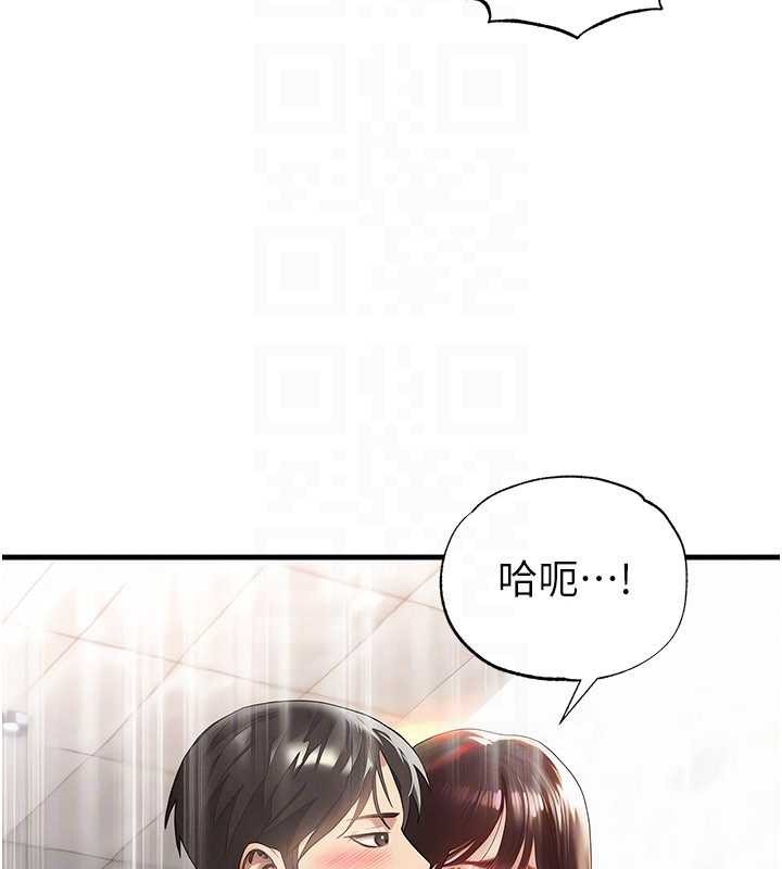 足球型男脱单指南第46話-據實相告的特別獎勵