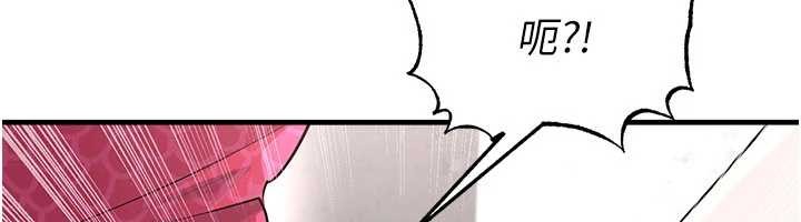 足球型男脱单指南第46話-據實相告的特別獎勵