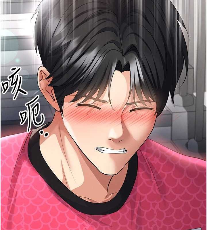 足球型男脱单指南第46話-據實相告的特別獎勵