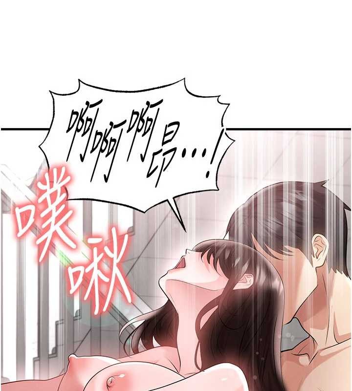 足球型男脱单指南第46話-據實相告的特別獎勵