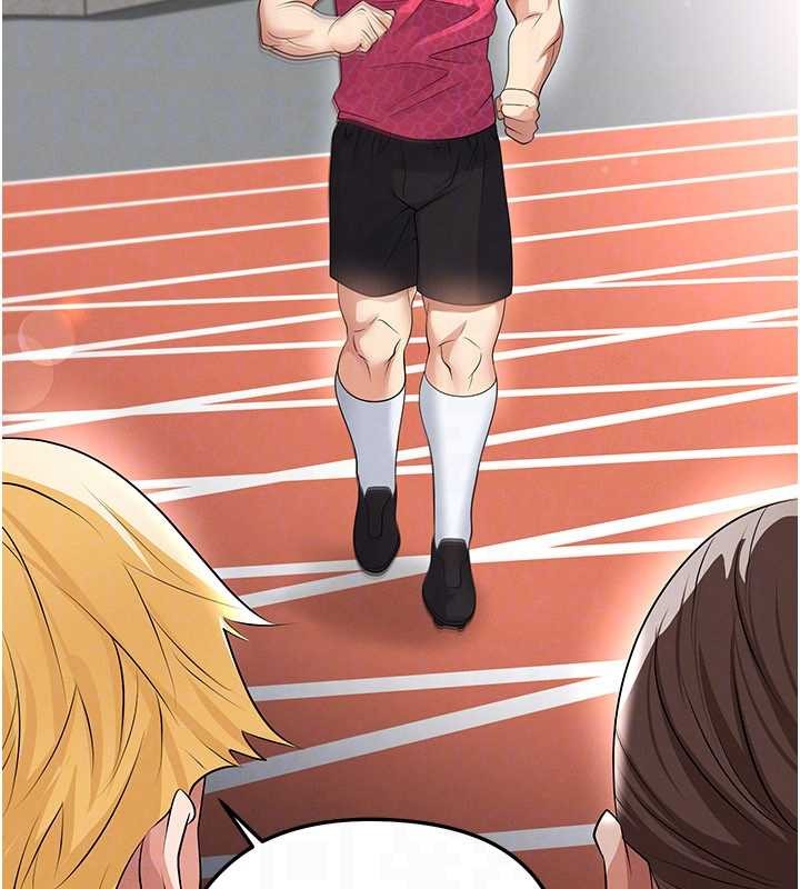 足球型男脱单指南第46話-據實相告的特別獎勵