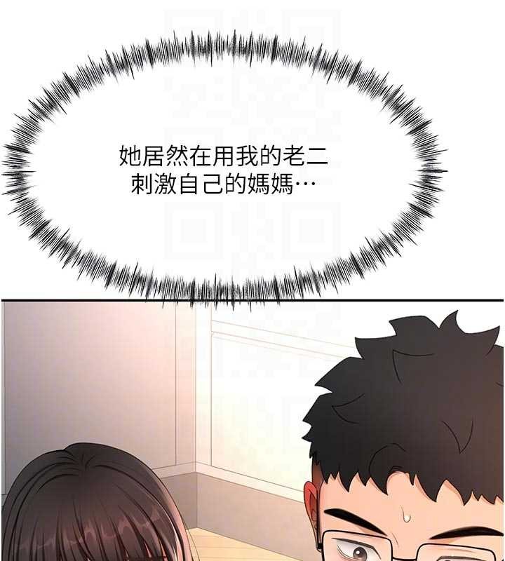 顶加套房的春天第51話-由女兒親手插入