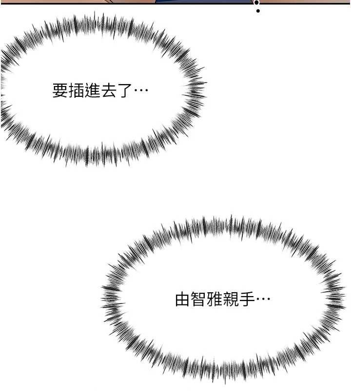 顶加套房的春天第51話-由女兒親手插入