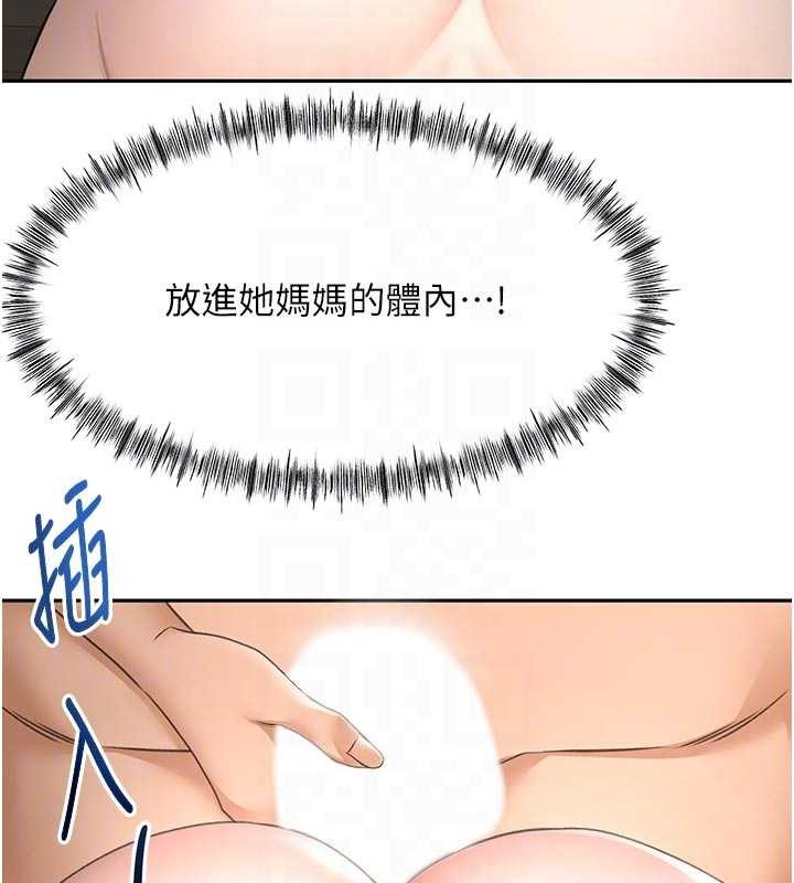 顶加套房的春天第51話-由女兒親手插入