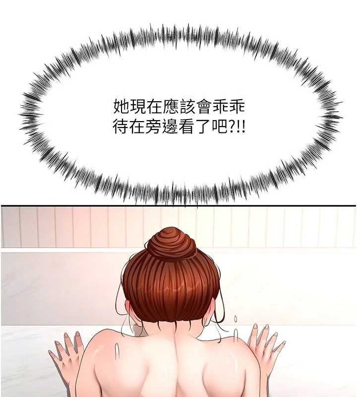 顶加套房的春天第51話-由女兒親手插入